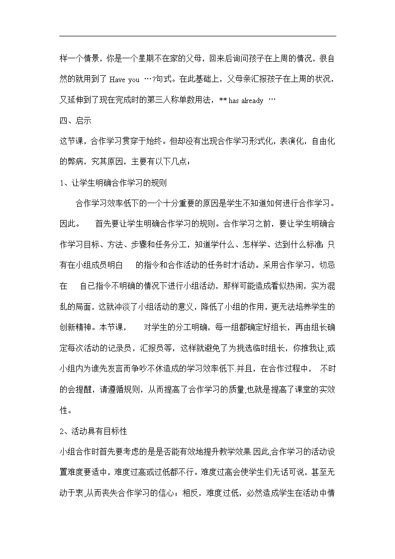 四种合作成功案例分析 万贯家财不如一技傍身